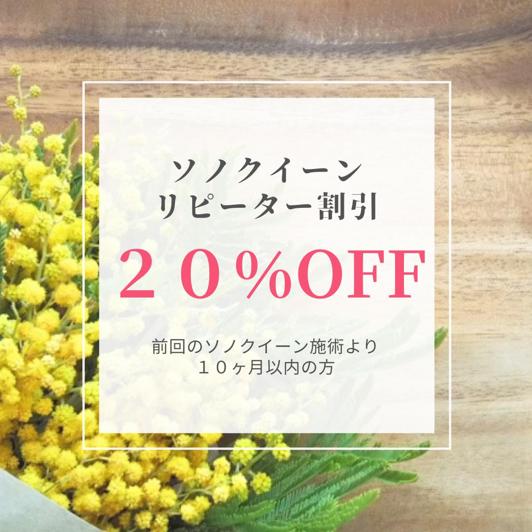 ぽ。様：リピーター割 ぽ。様：リピーター割 【公式通販】