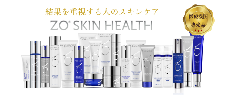 ゼオスキン 料金改定。お得な誕生月割引は継続！ | 銀座・日比谷の美容